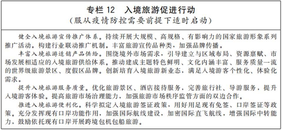 说明: https://www.gov.cn/zhengce/zhengceku/2022-01/20/W020230201301280462852.jpg